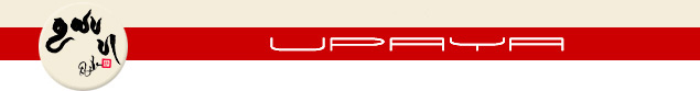 upaya